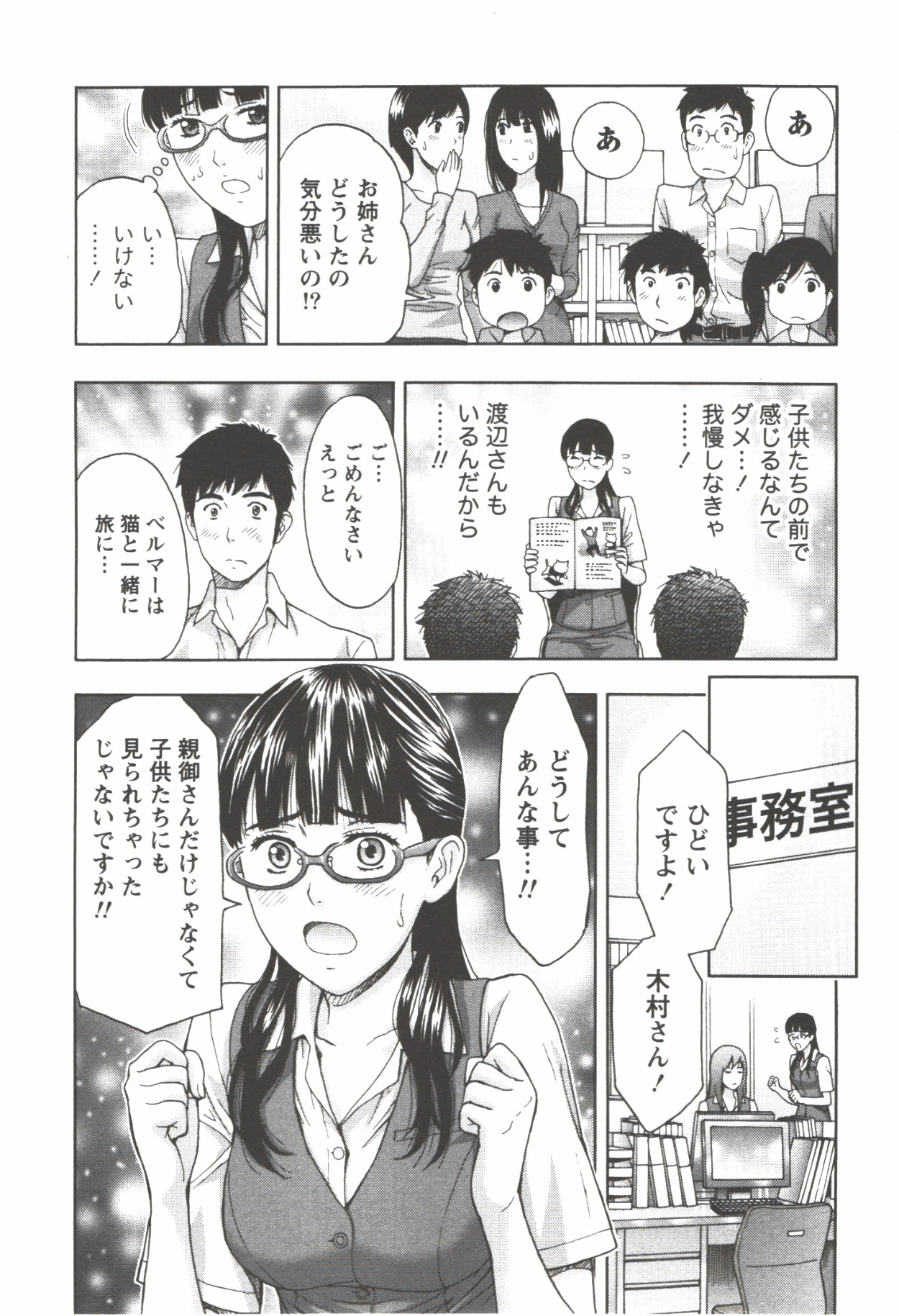 Oneesan Kageki Desu! - Page 161