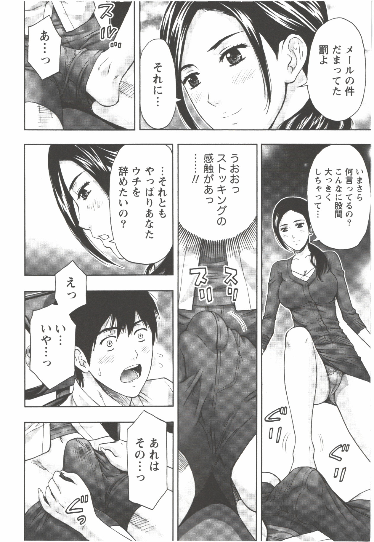 Oneesan Kageki Desu! - Page 20