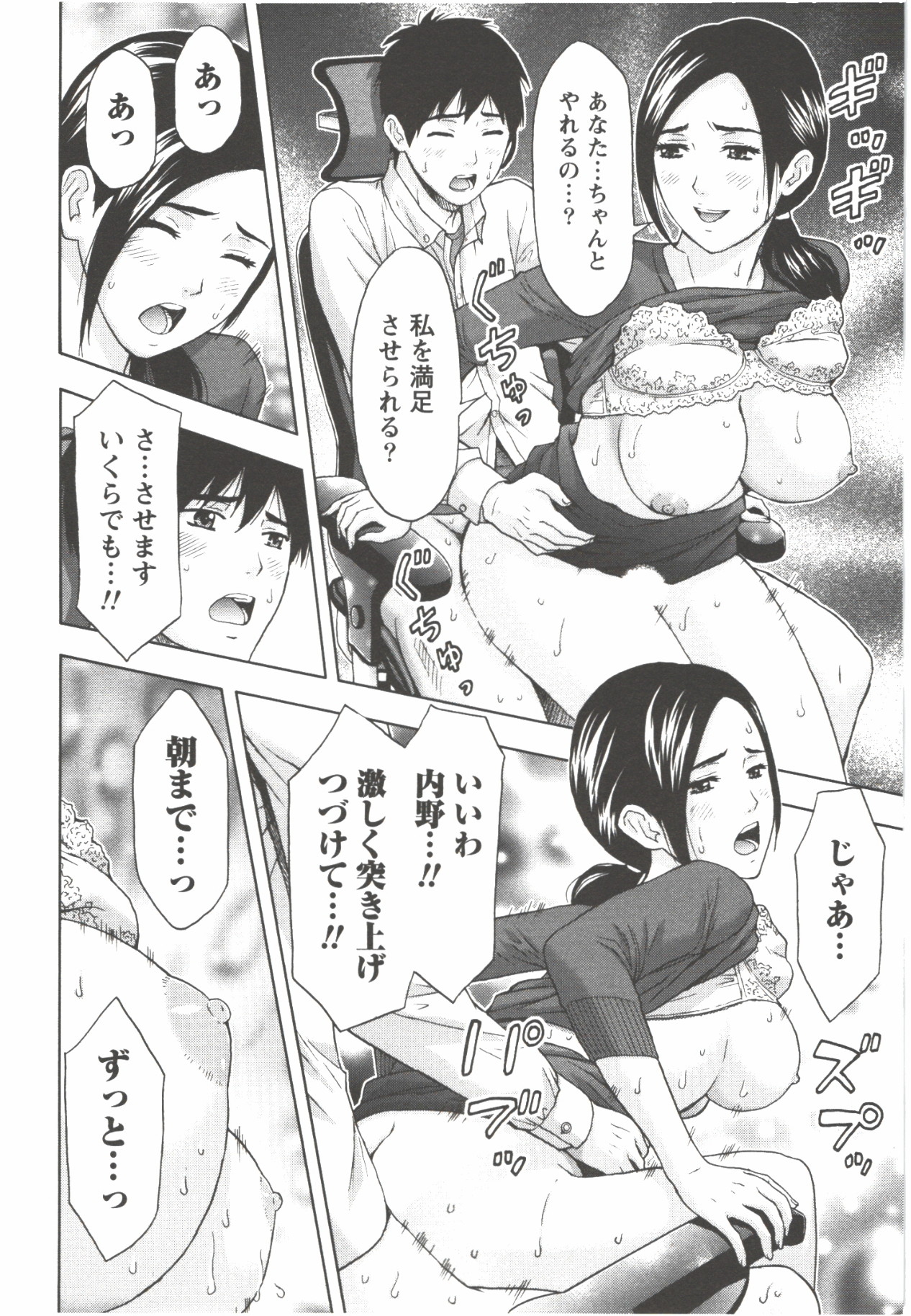 Oneesan Kageki Desu! - Page 24