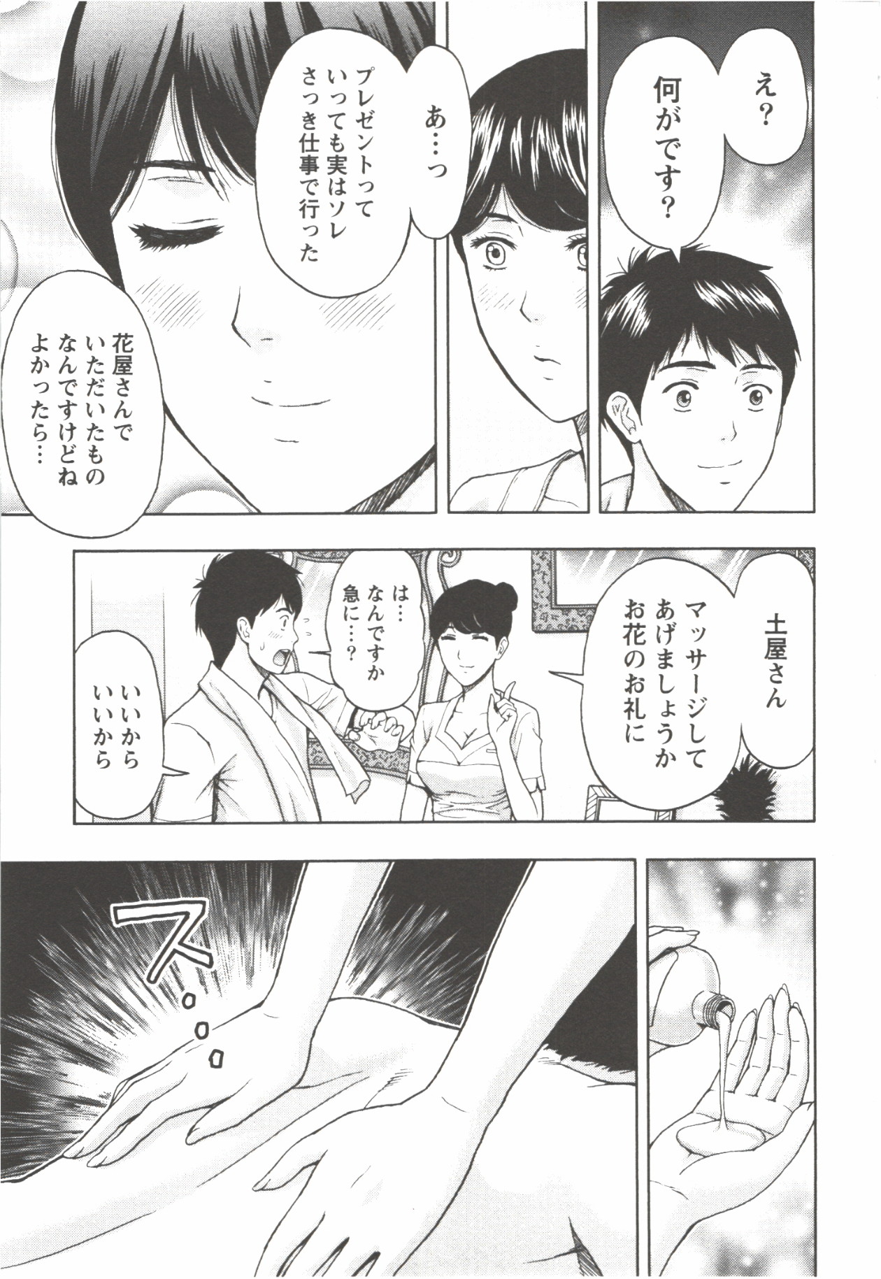 Oneesan Kageki Desu! - Page 57