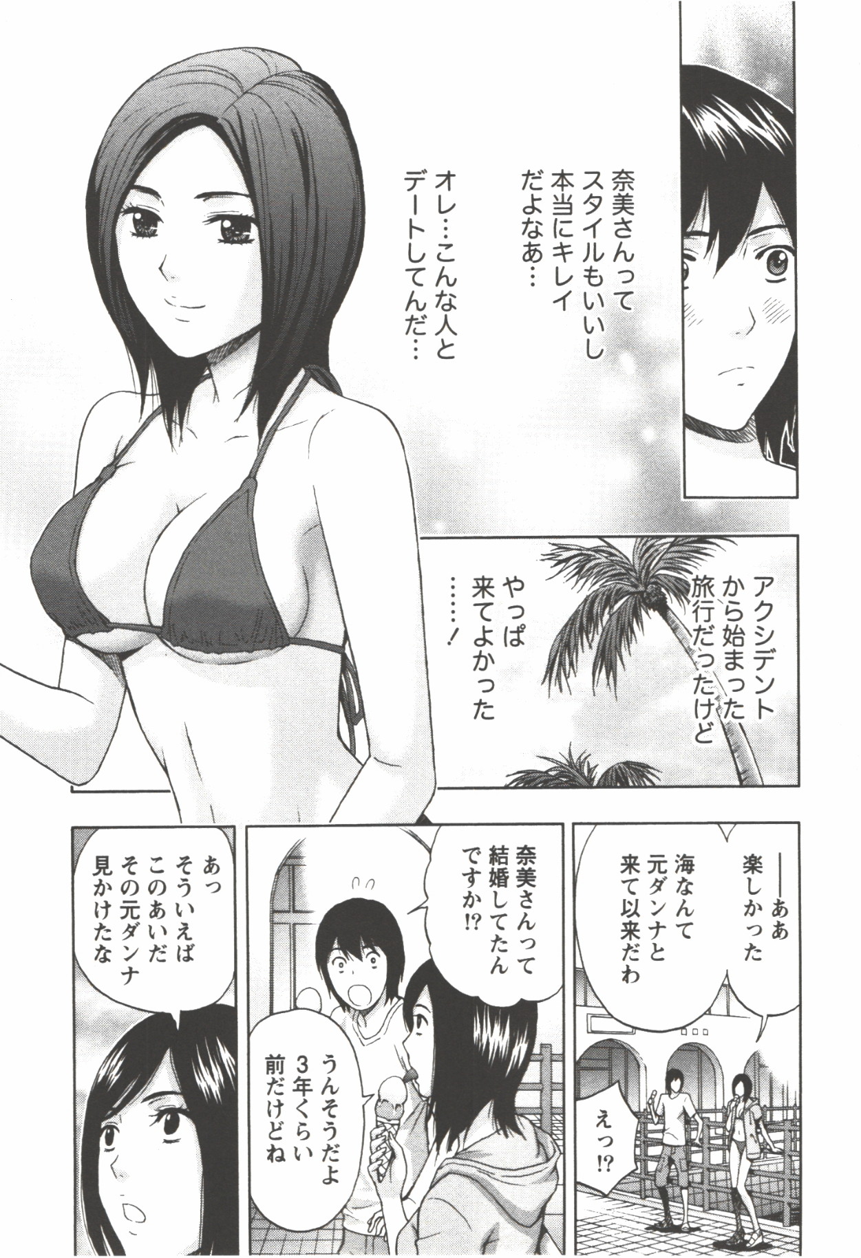 Oneesan Kageki Desu! - Page 79