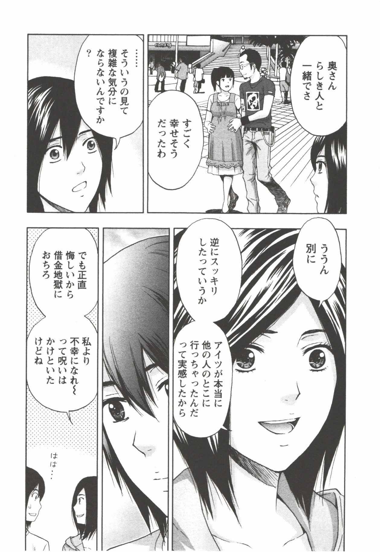 Oneesan Kageki Desu! - Page 80