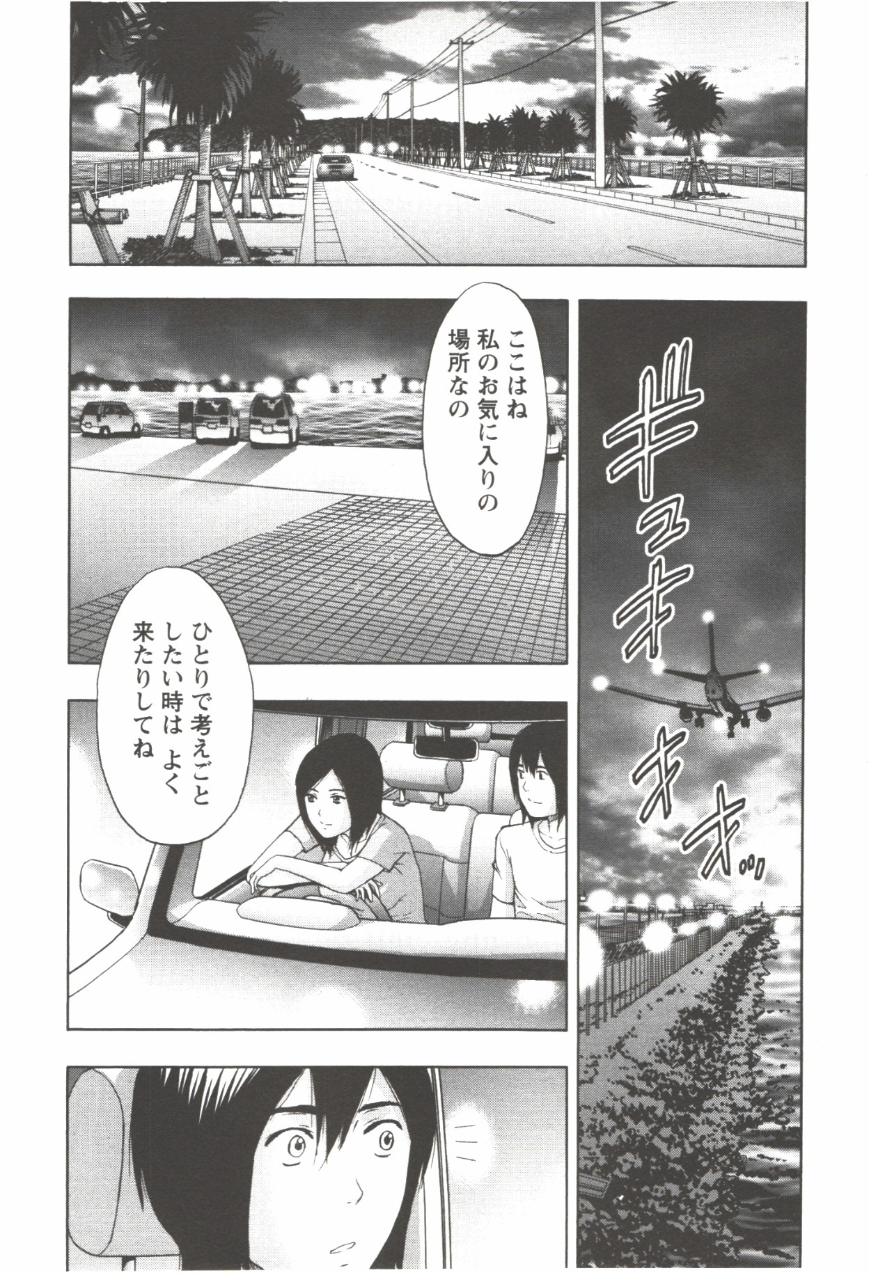 Oneesan Kageki Desu! - Page 83