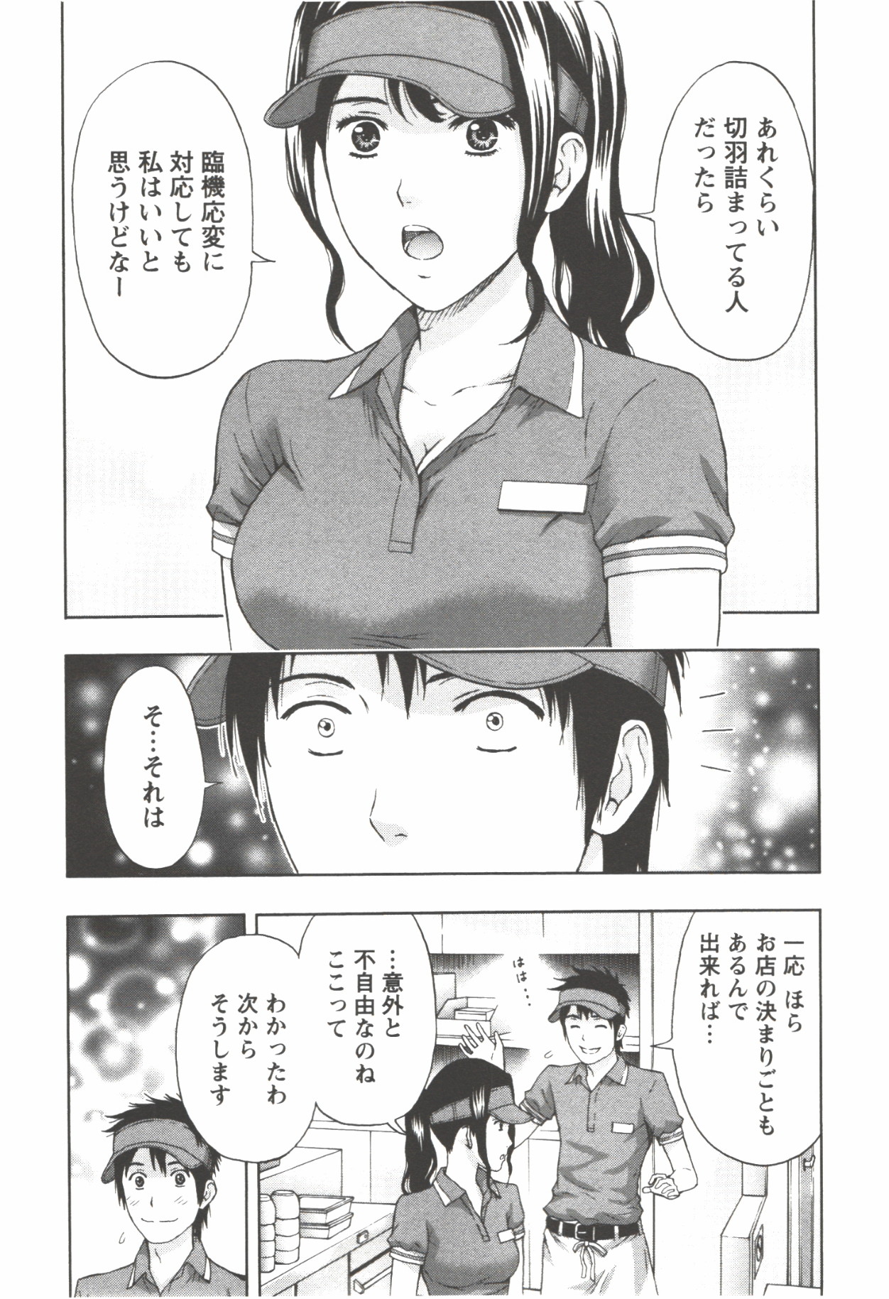 Oneesan Kageki Desu! - Page 95