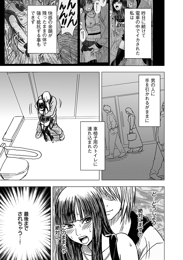 Virgin Train Soushuuhen - Page 133