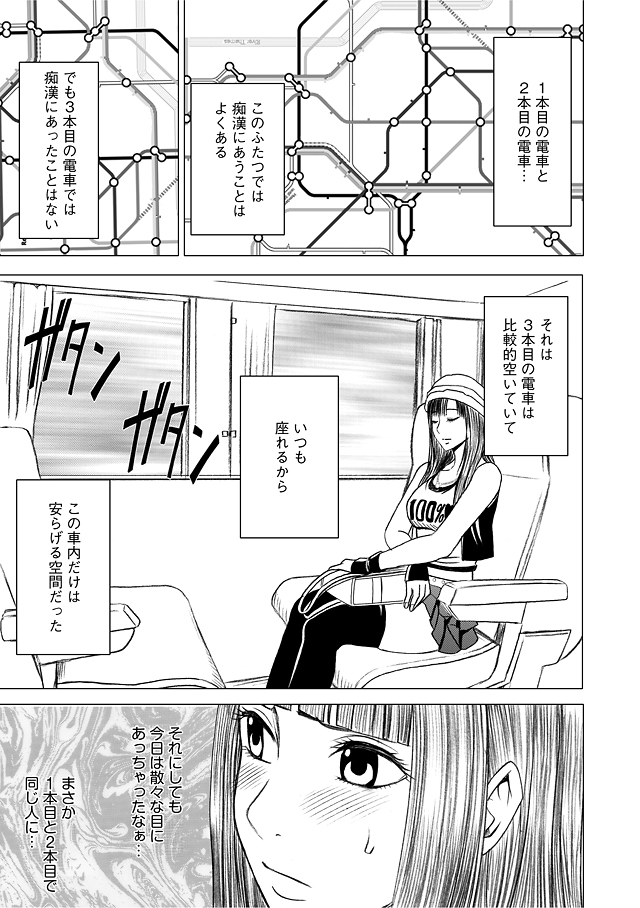 Virgin Train Soushuuhen - Page 58
