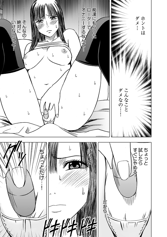 Virgin Train Soushuuhen - Page 94