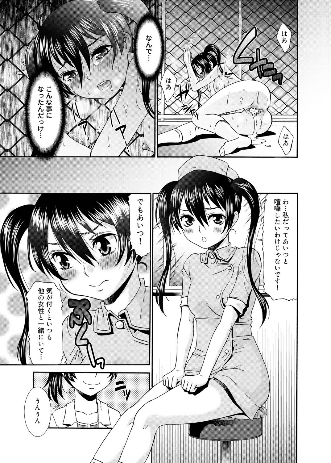 Canopri Comic 2011-06 Vol.8 - Page 112