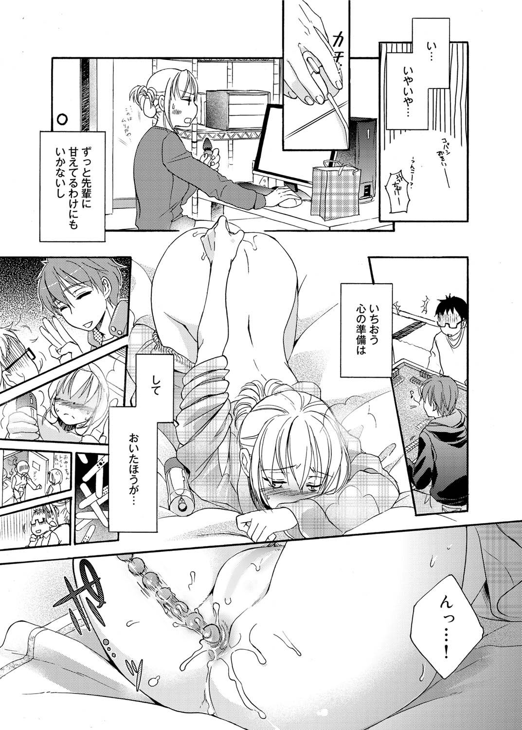 Canopri Comic 2011-06 Vol.8 - Page 130