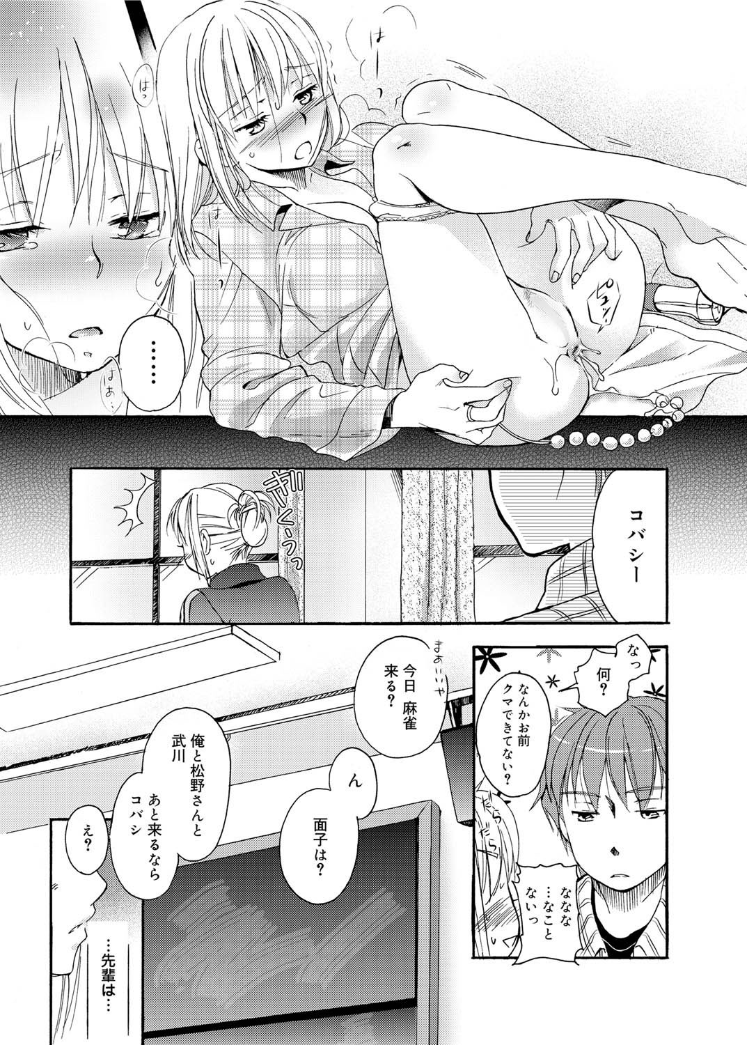 Canopri Comic 2011-06 Vol.8 - Page 131