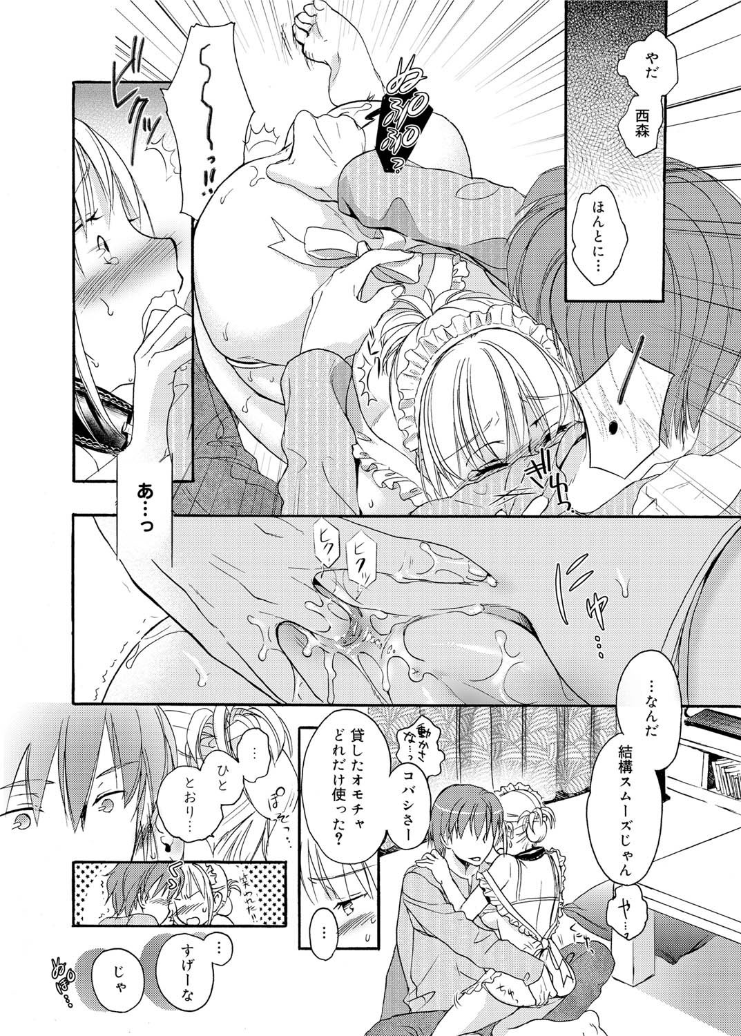 Canopri Comic 2011-06 Vol.8 - Page 134