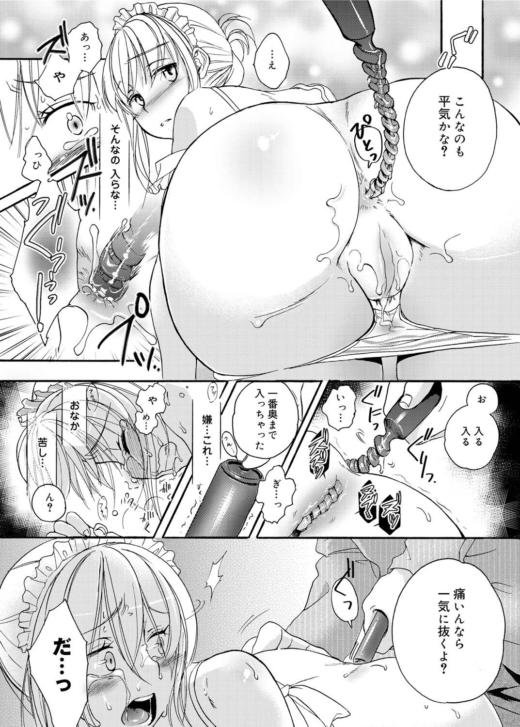 Canopri Comic 2011-06 Vol.8 - Page 135