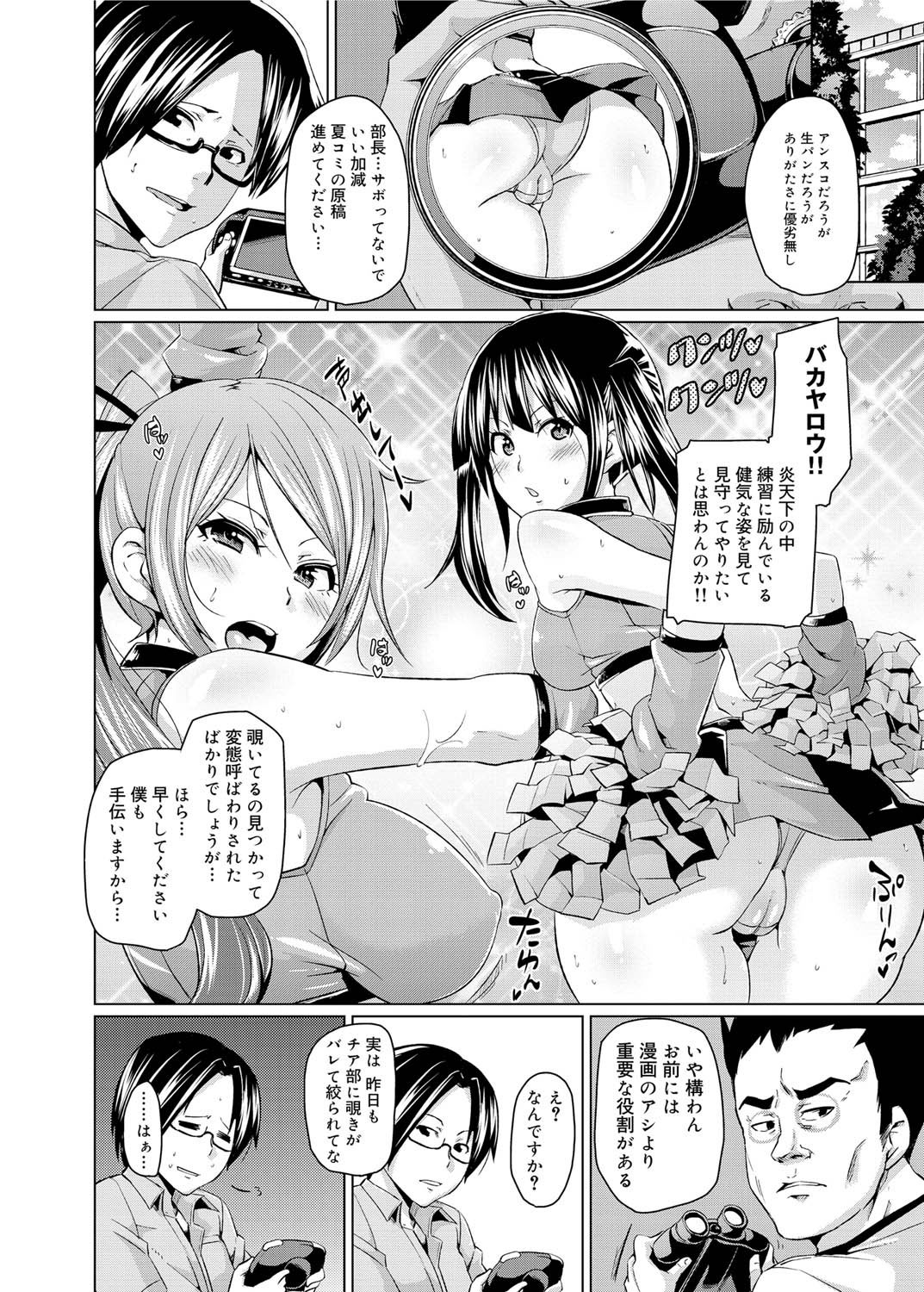 Canopri Comic 2011-06 Vol.8 - Page 145