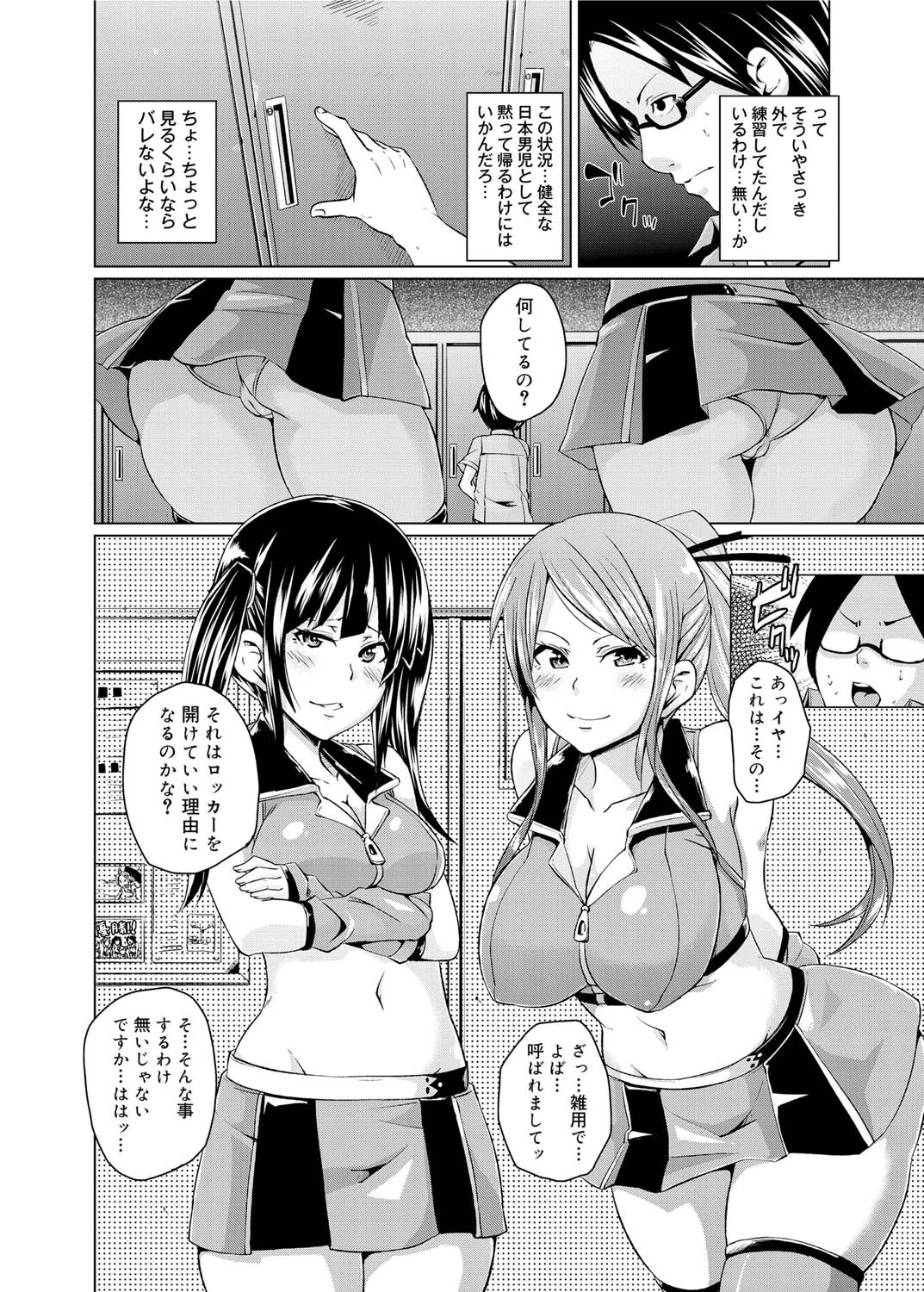 Canopri Comic 2011-06 Vol.8 - Page 147