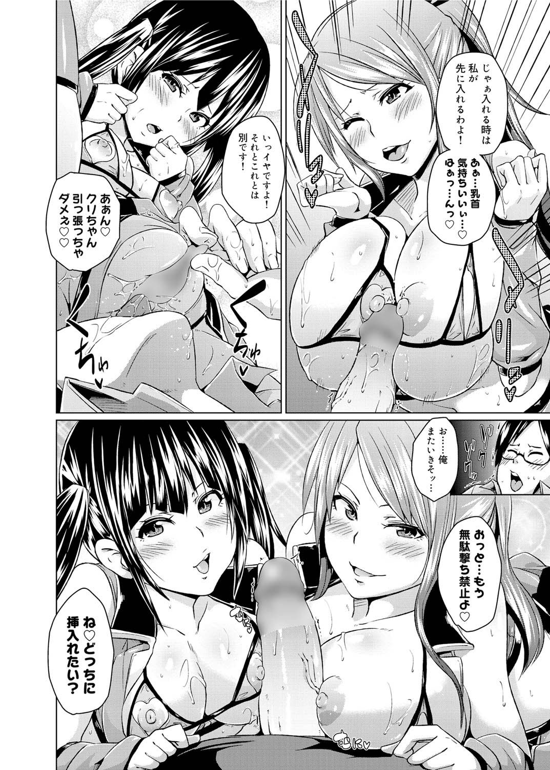 Canopri Comic 2011-06 Vol.8 - Page 153