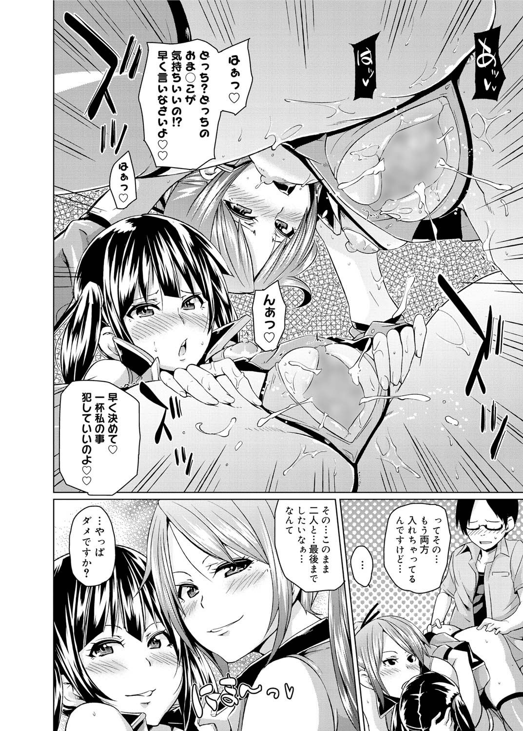Canopri Comic 2011-06 Vol.8 - Page 155