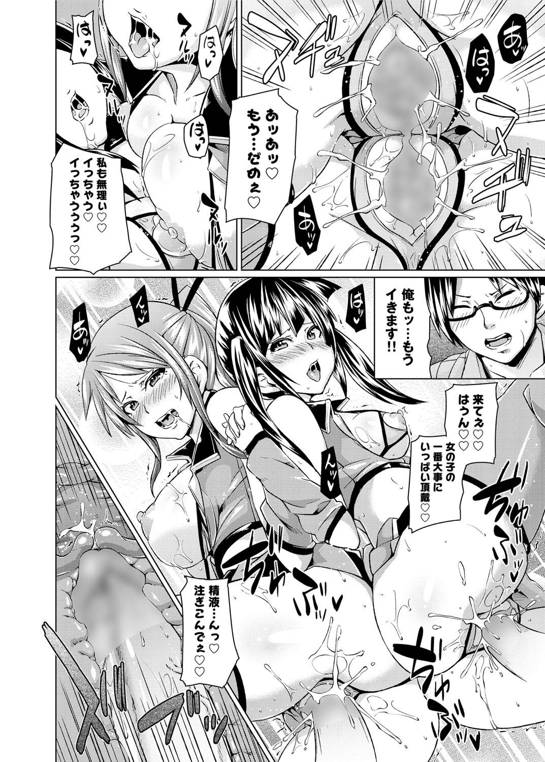 Canopri Comic 2011-06 Vol.8 - Page 157
