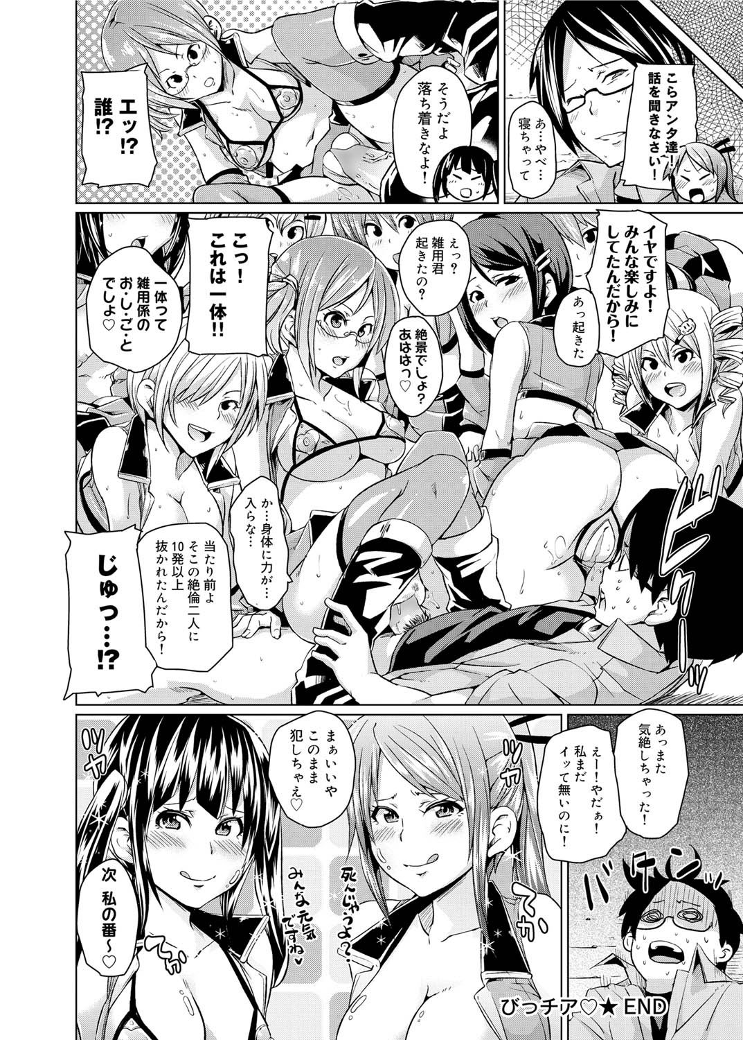 Canopri Comic 2011-06 Vol.8 - Page 159
