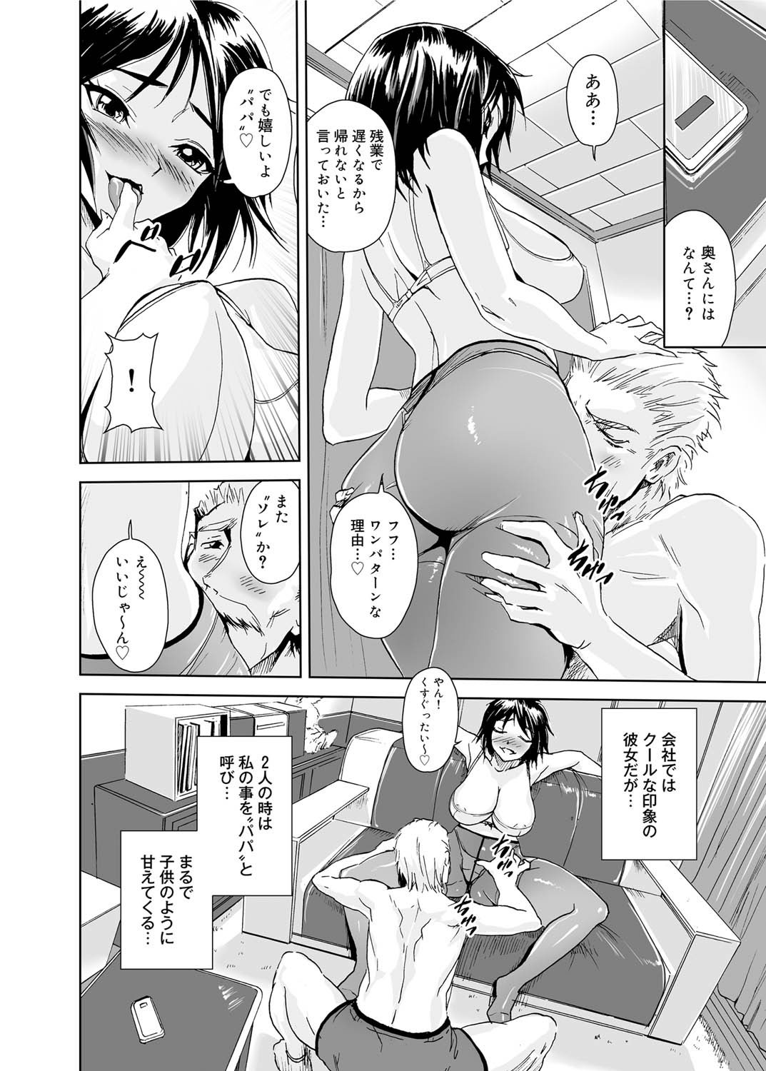 Canopri Comic 2011-06 Vol.8 - Page 165