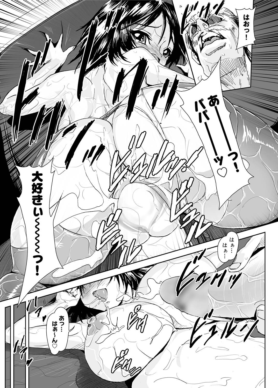 Canopri Comic 2011-06 Vol.8 - Page 174