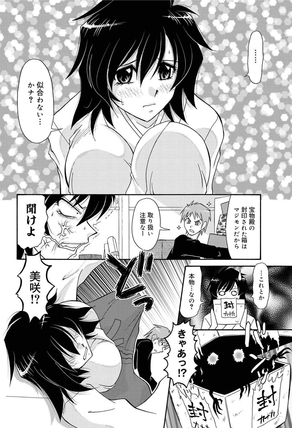 Canopri Comic 2011-06 Vol.8 - Page 177