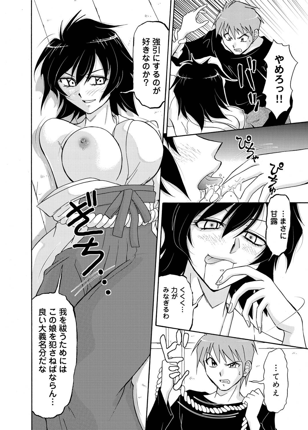 Canopri Comic 2011-06 Vol.8 - Page 181