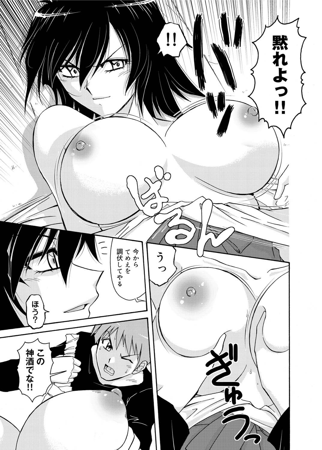 Canopri Comic 2011-06 Vol.8 - Page 182