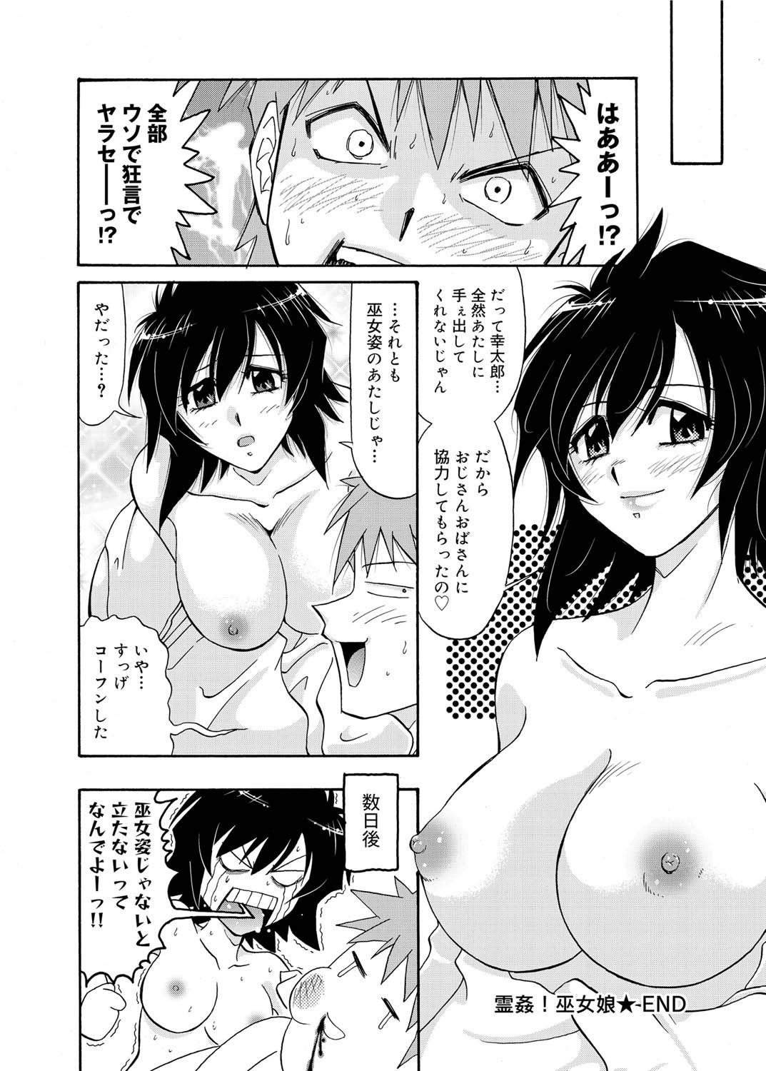Canopri Comic 2011-06 Vol.8 - Page 191