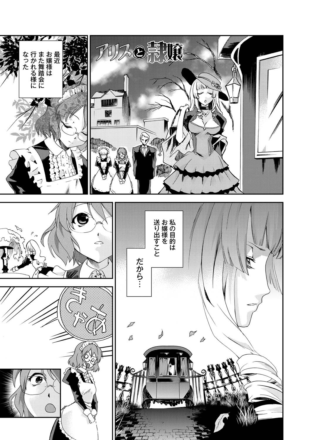 Canopri Comic 2011-06 Vol.8 - Page 192