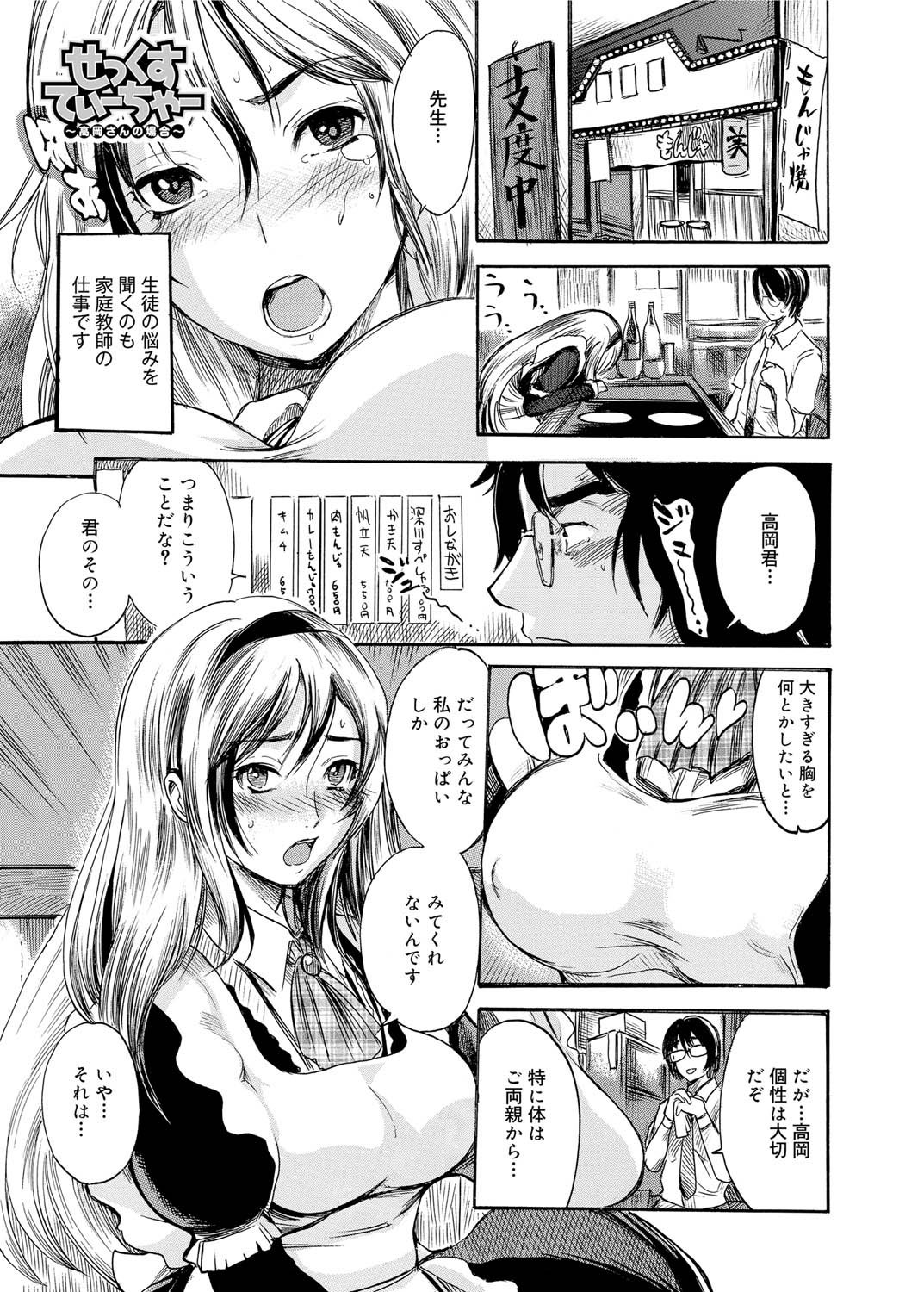 Canopri Comic 2011-06 Vol.8 - Page 42