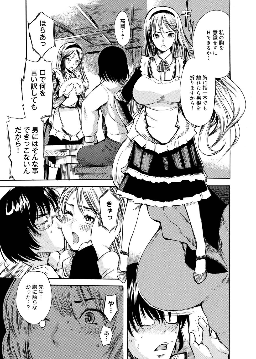 Canopri Comic 2011-06 Vol.8 - Page 46