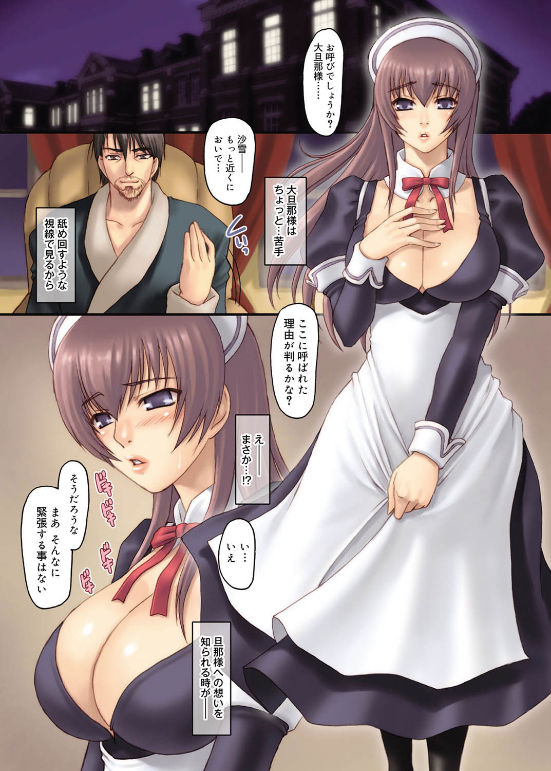 Canopri Comic 2011-06 Vol.8 - Page 5