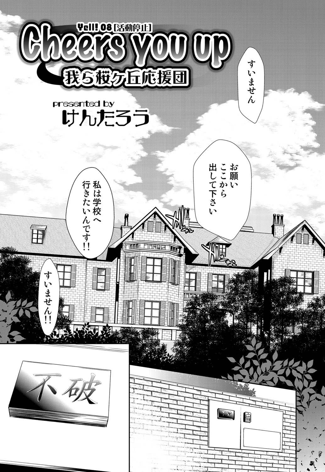 Canopri Comic 2011-06 Vol.8 - Page 60