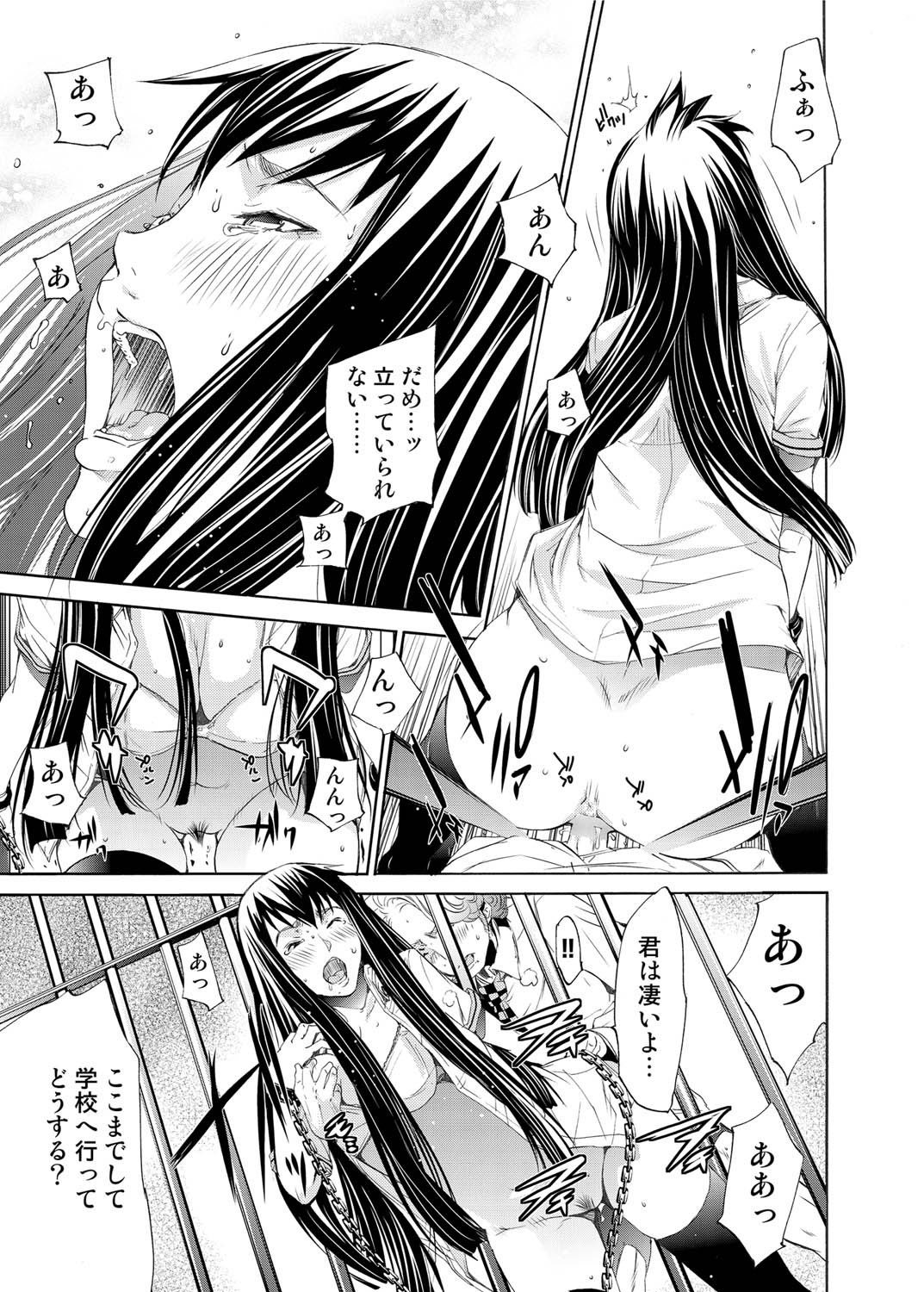 Canopri Comic 2011-06 Vol.8 - Page 72