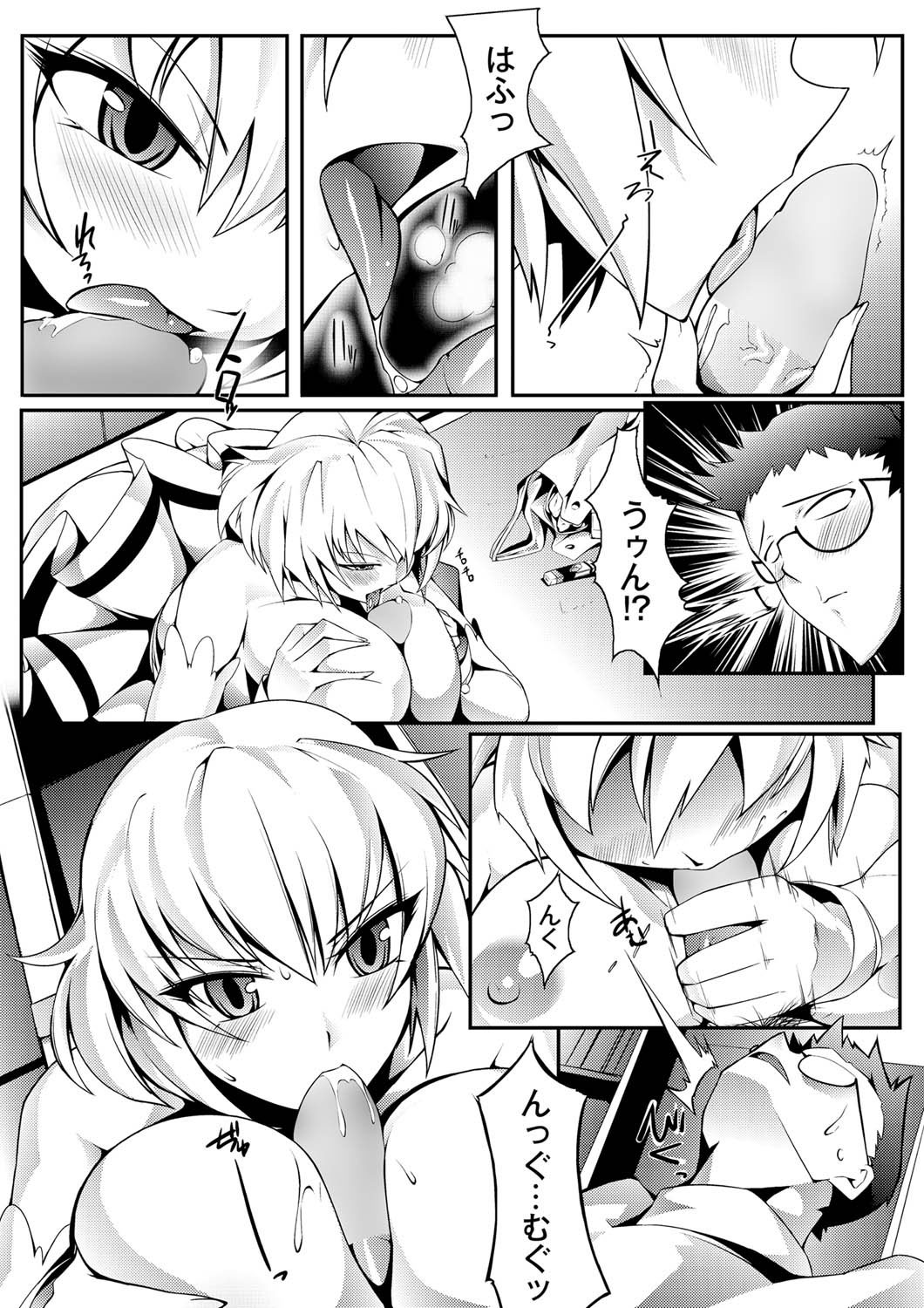 Canopri Comic 2011-06 Vol.8 - Page 84