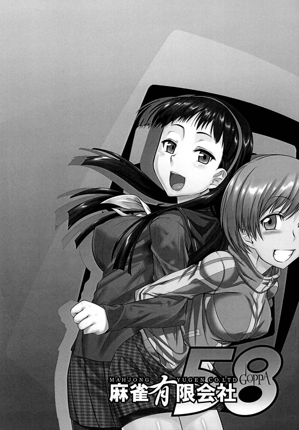 Mudoon- The GOLDEN - Page 2