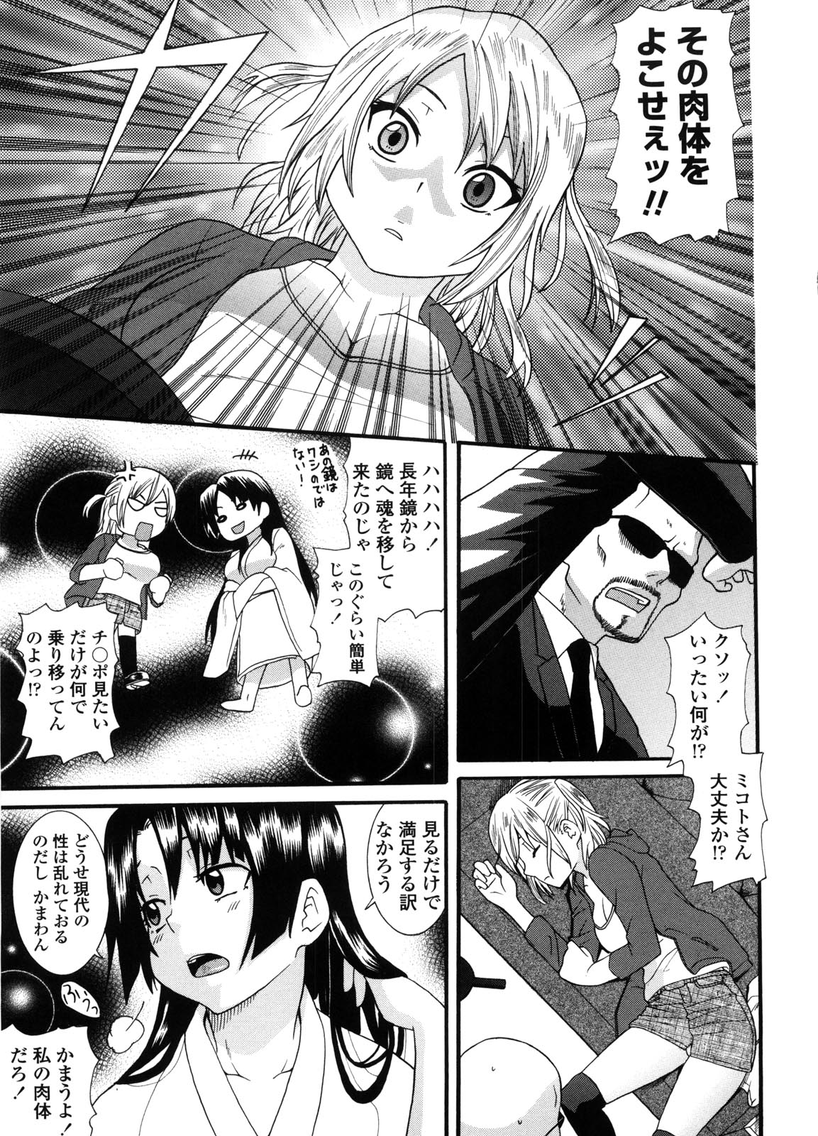 Neesan - Page 110