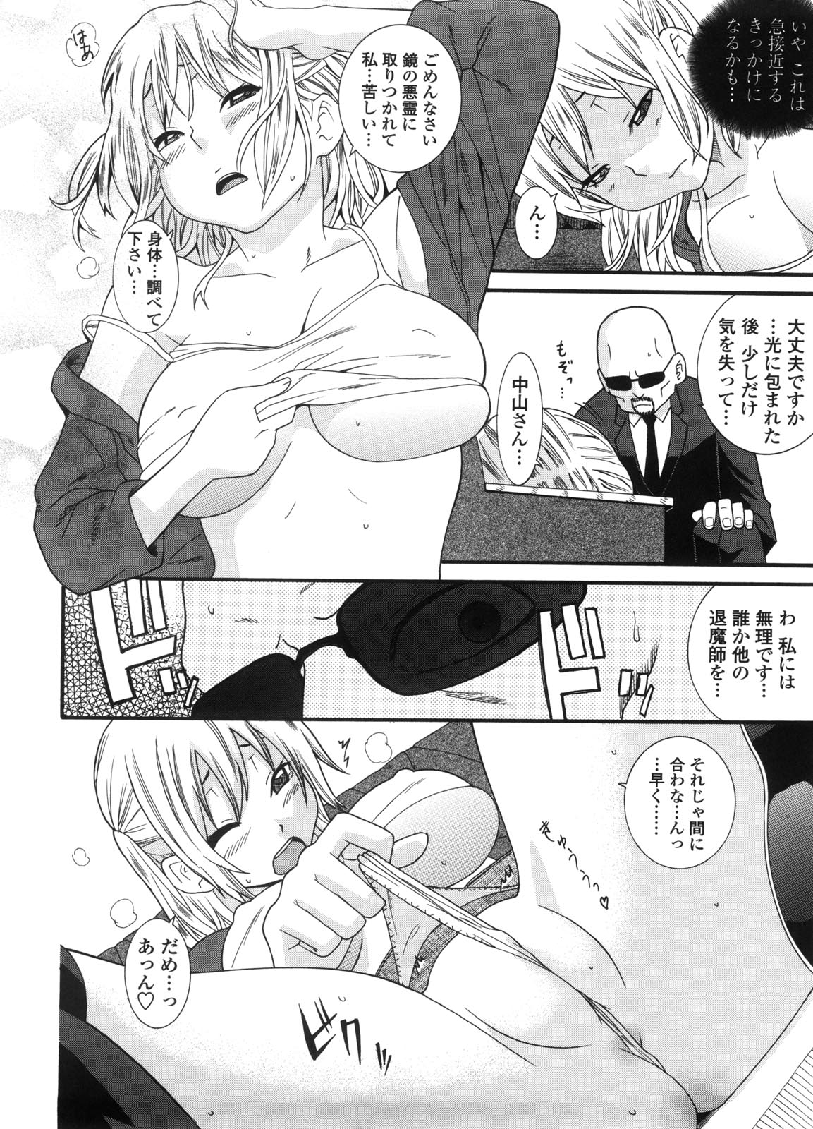 Neesan - Page 111