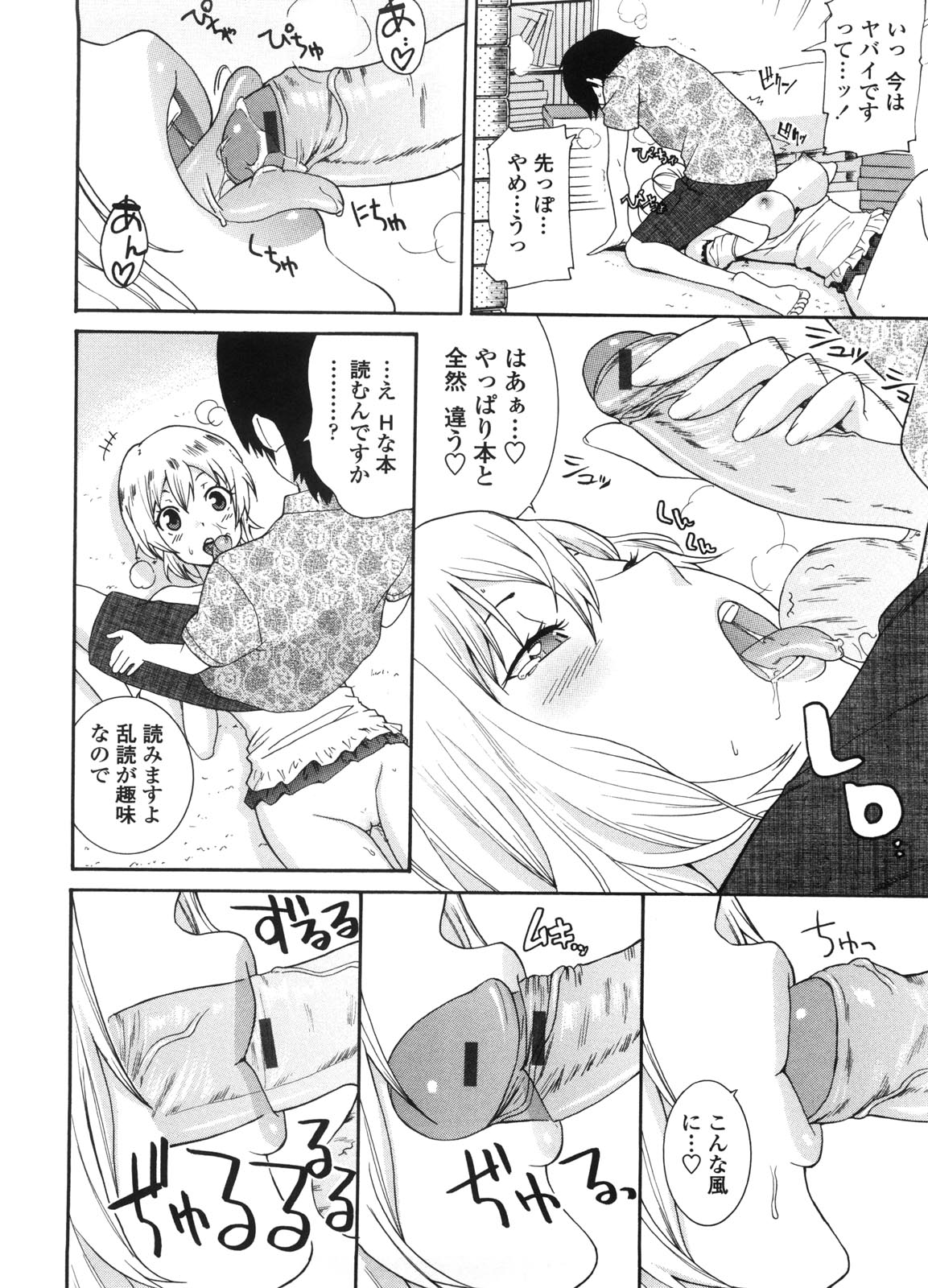 Neesan - Page 137