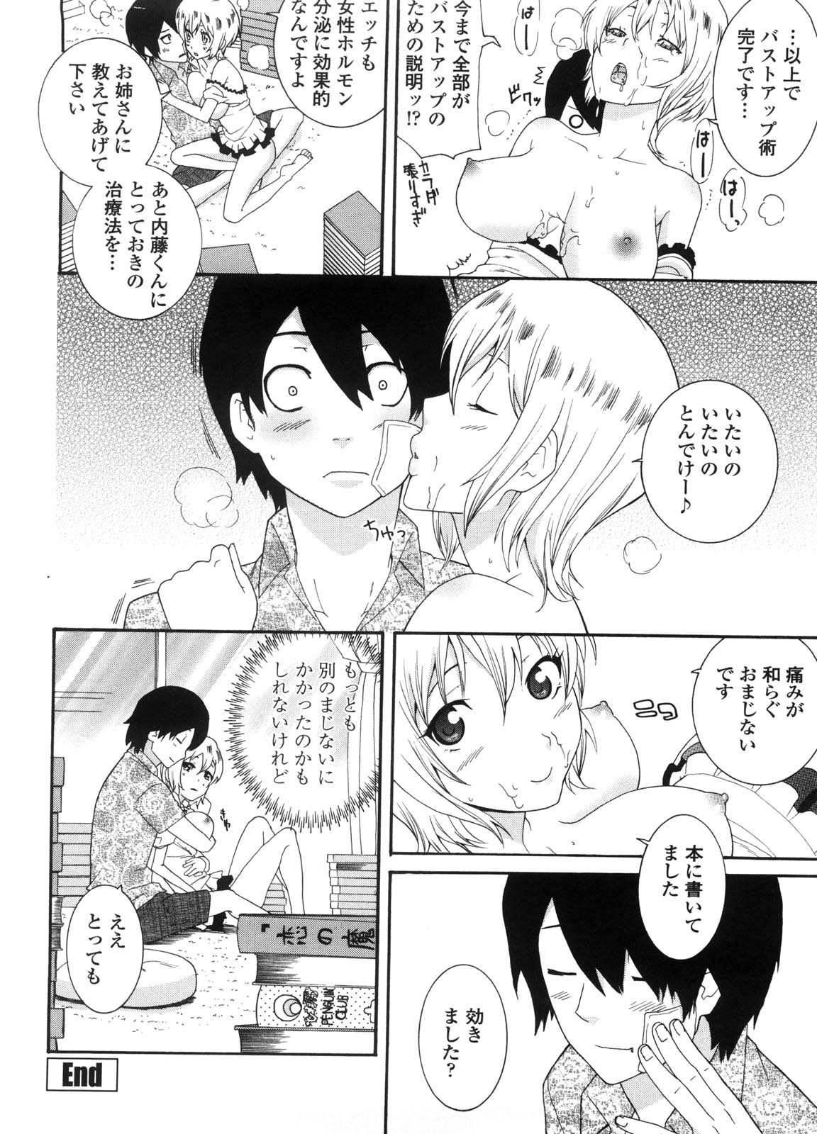 Neesan - Page 145