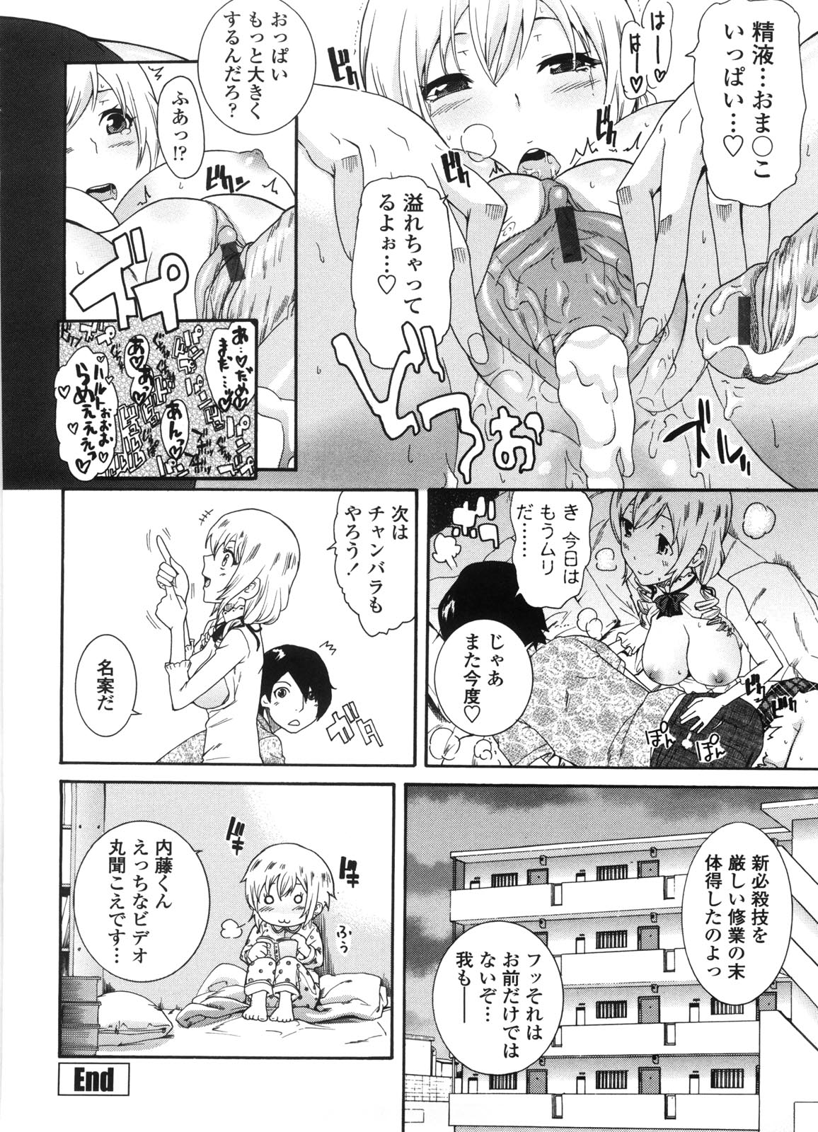 Neesan - Page 165