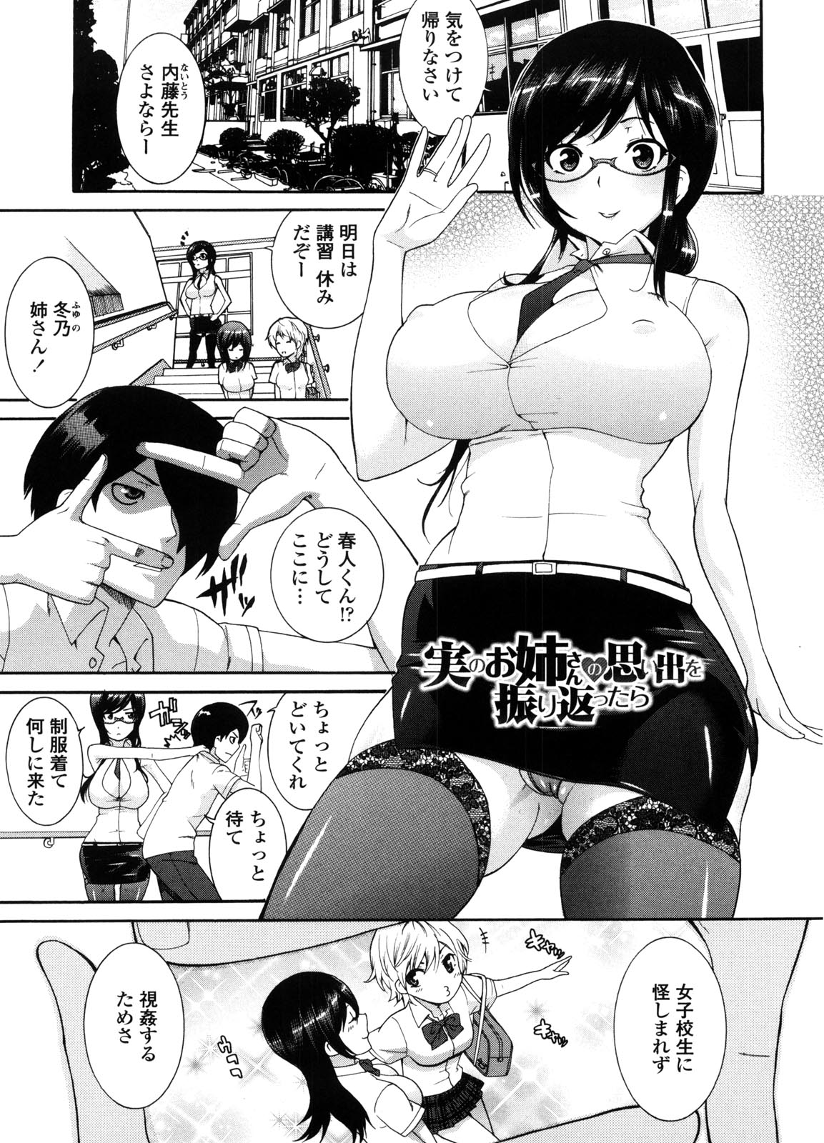 Neesan - Page 166