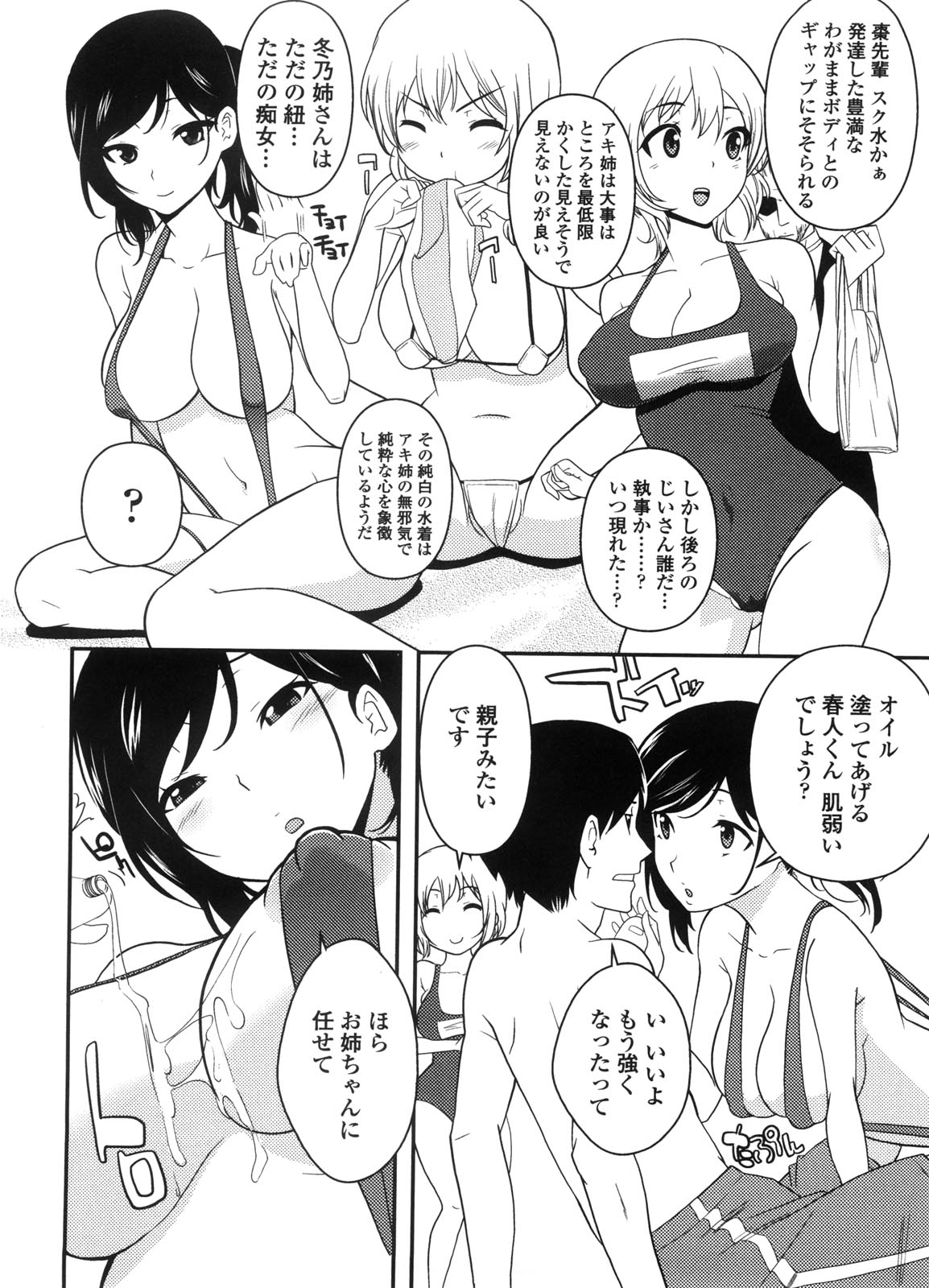 Neesan - Page 187
