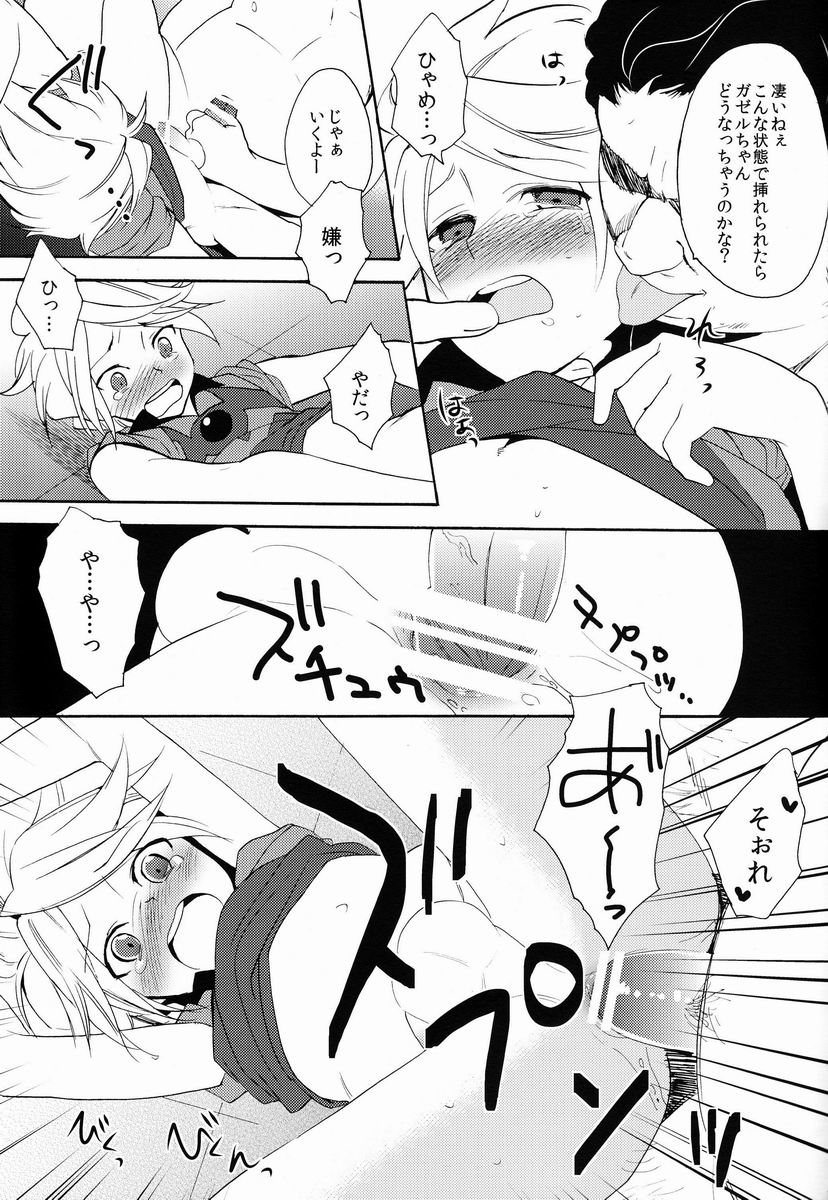 Choukyou Chaos - Page 14