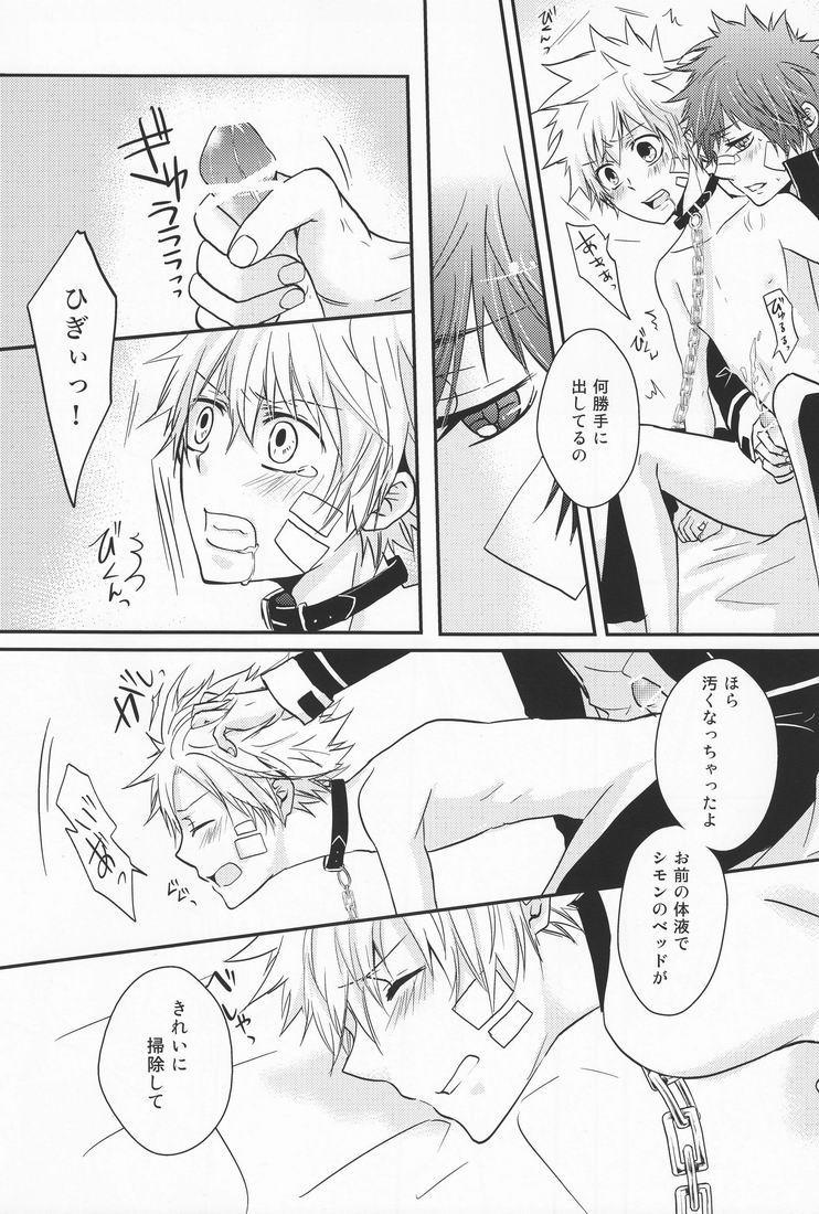 Hysteric Egoist - Page 25
