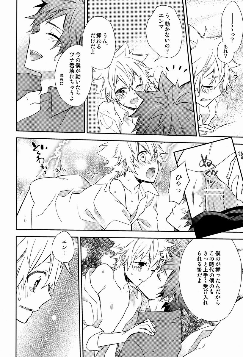 Dekoboko en Tsuna - Page 15