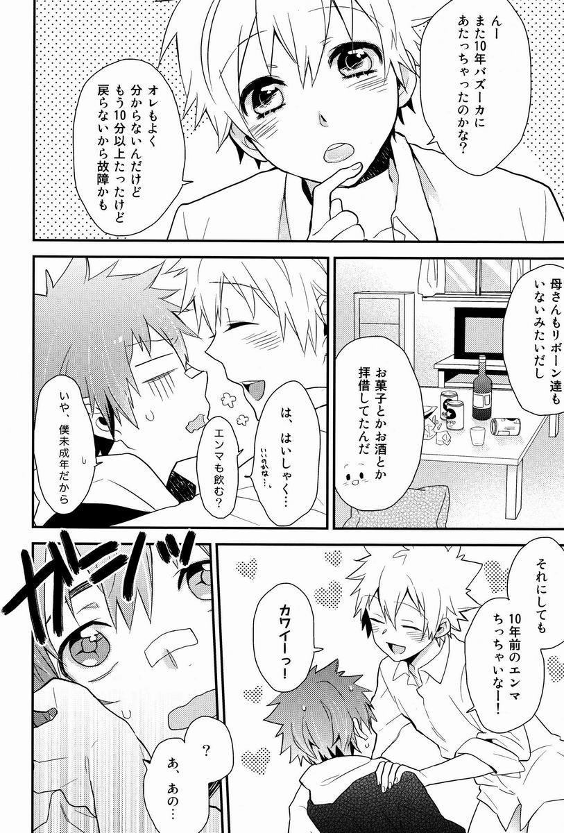 Dekoboko en Tsuna - Page 19