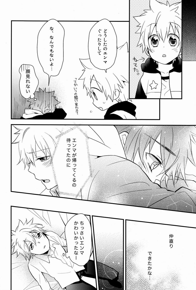 Dekoboko en Tsuna - Page 31