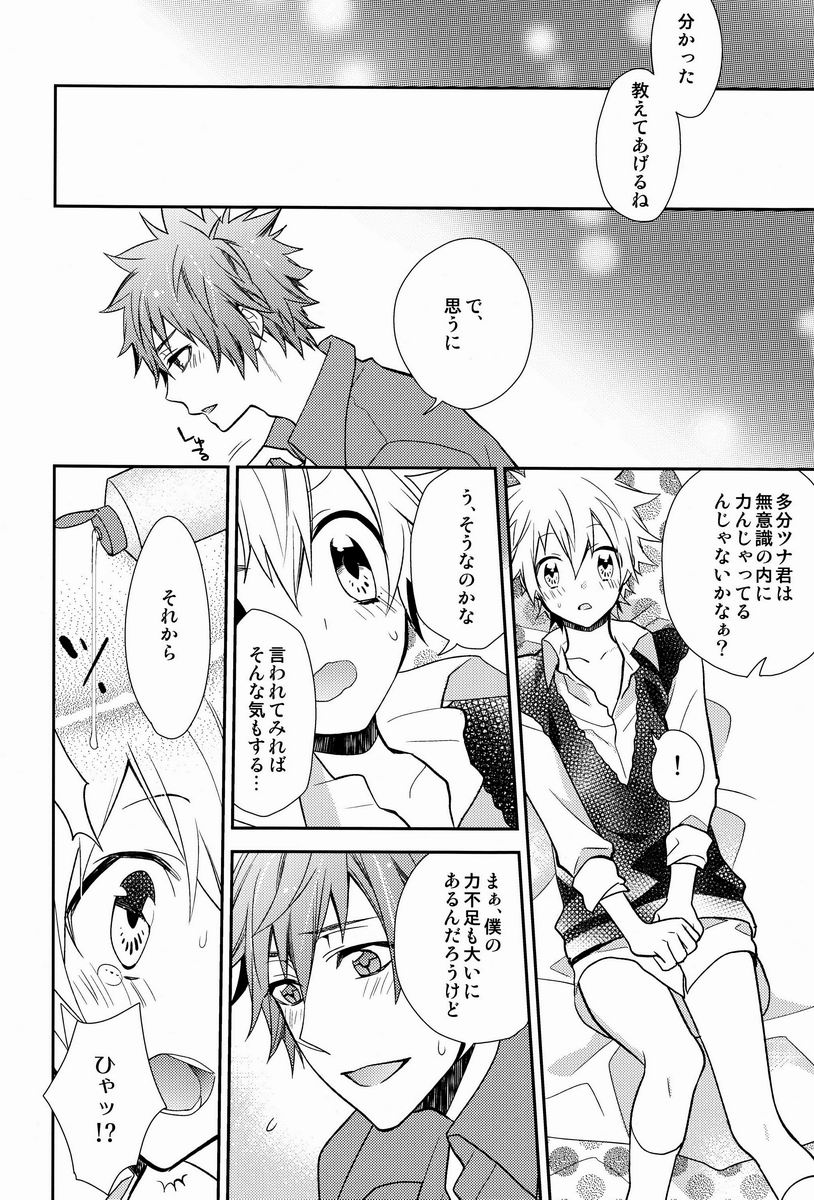 Dekoboko en Tsuna - Page 9