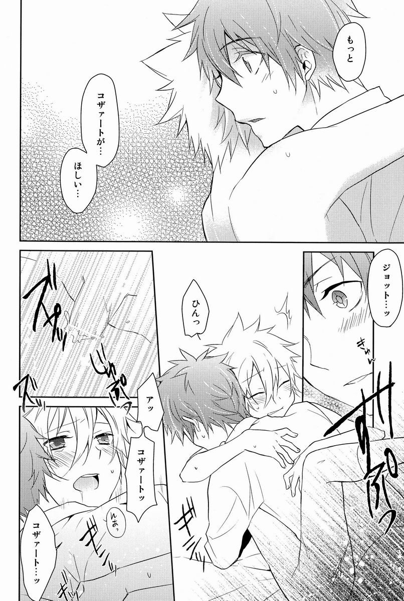 Onegai Kozato Sensei - Page 27